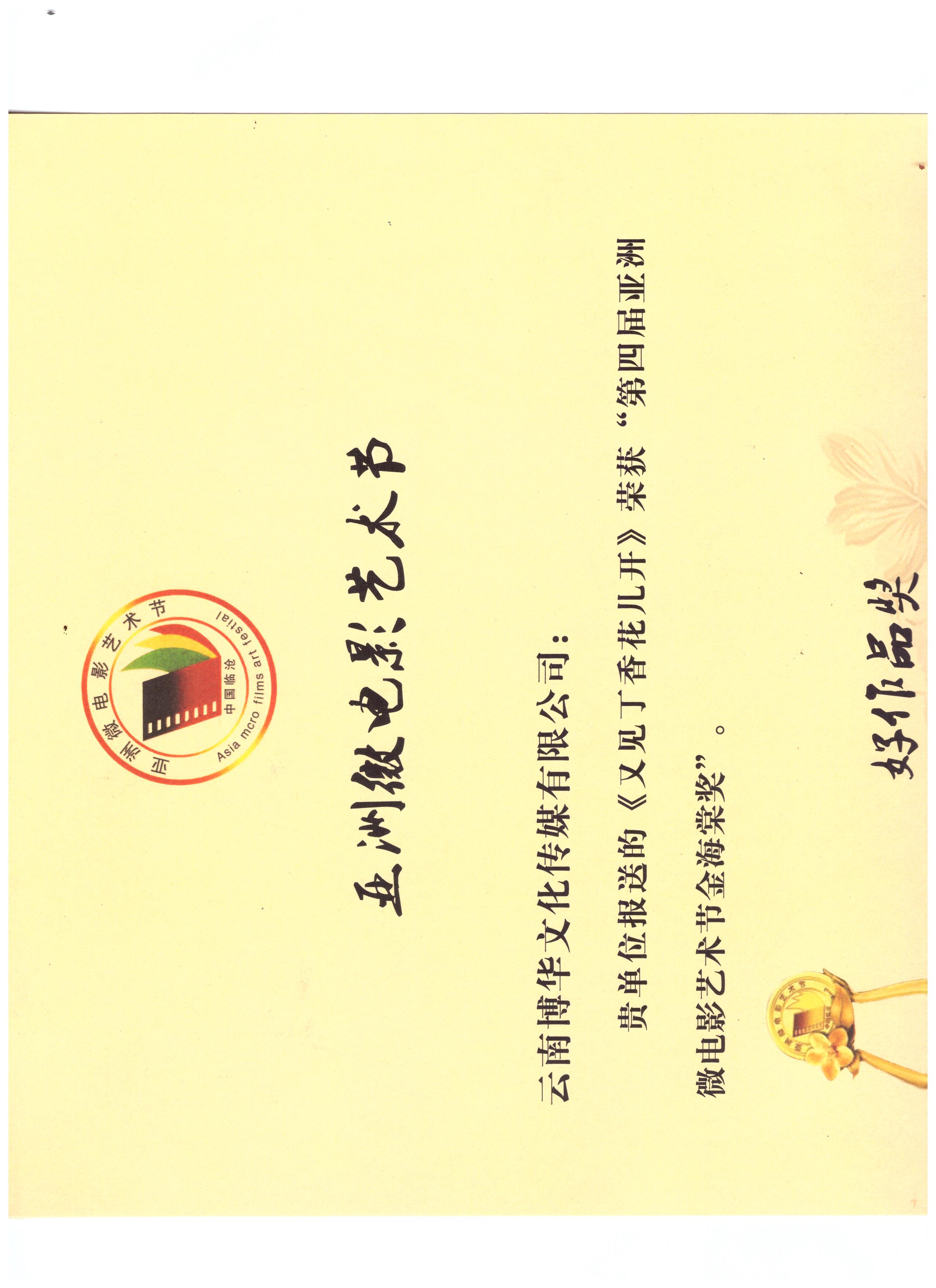 又见丁香花开
