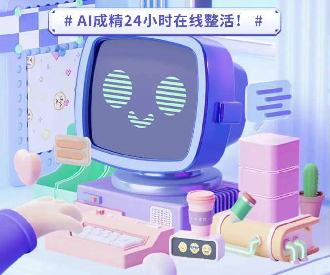 博华传媒进入“赛博修仙”模式，AI成精24小时在线整活！